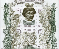 Марки 350 років з початку визвольної боротьби, Україна 1998