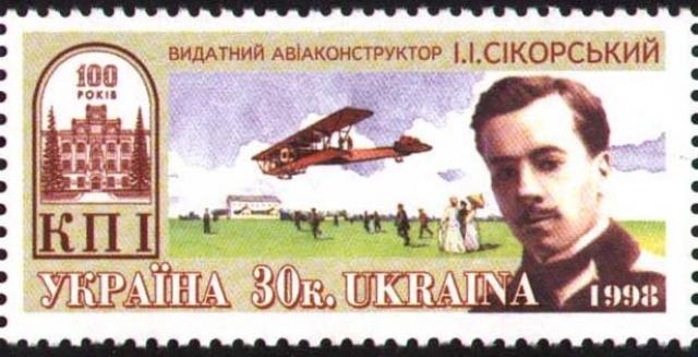 Марка Видатний авіаконструктор І. І. Сікорський, Україна 1998