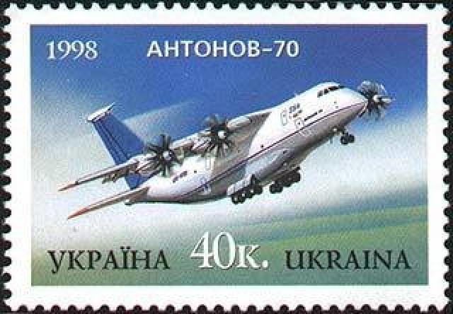 Марка Антонов-70, Україна 1998