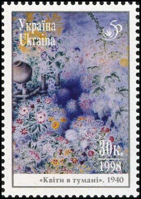 Марка Квіти в тумані, Україна 1998