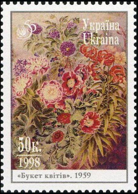 Марка Букет квітів, Україна 1998