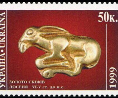 Марка Лосенья, Україна 1999