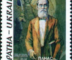 Марка Панас Мирний, Україна 1999