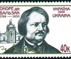 Марка Оноре де Бальзак, Україна 1999