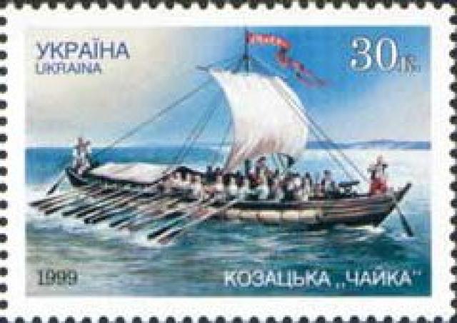 Марка Козацька "чайка", Україна 1999