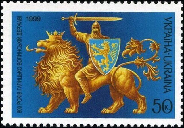 Марка 800 років Галицько-Волинської держави, Україна 1999