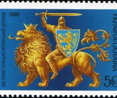 Марка 800 років Галицько-Волинської держави, Україна 1999