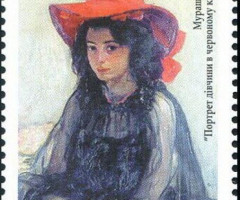 Марка О. Мурашко «Портрет дівчини в червоному капелюсі», Україна 1999