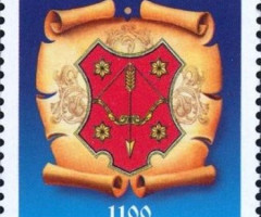 Марка Полтава, Україна 1999