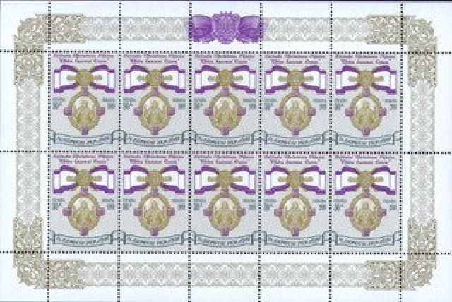 Марки Орден княгині Ольги, Україна 1999