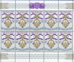 Марки Орден княгині Ольги, Україна 1999