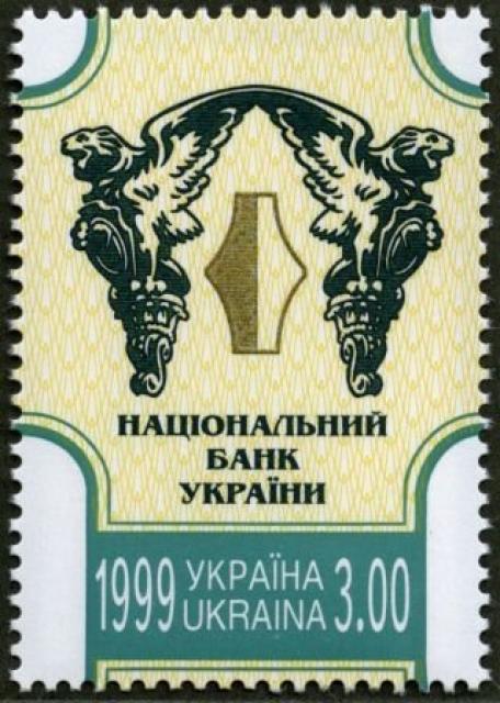 Марка Національний банк України, Україна 1999