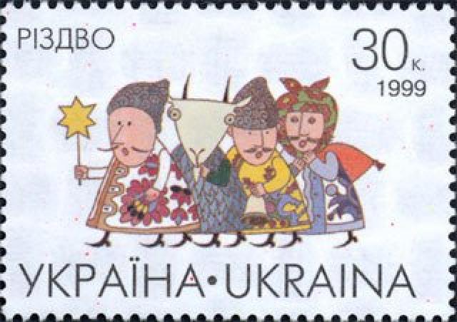 Марка Різдво Христовe, Україна 1999
