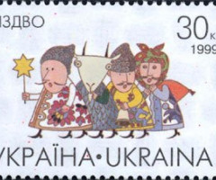 Марка Різдво Христовe, Україна 1999