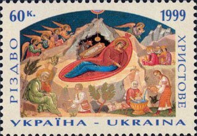 Марка Різдво Христовe, Україна 1999