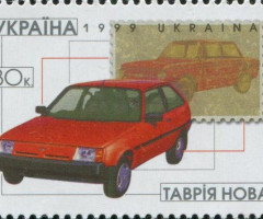 Марка Таврія Нова, Україна 1999
