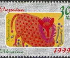 Марка "Горошковий звір", Україна 1999