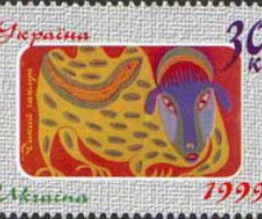 Марка "Кабан", Україна 1999