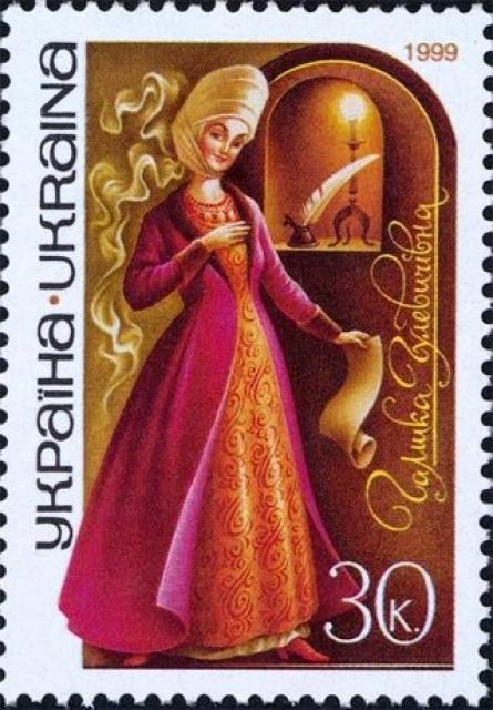Марка Галшка Гулевичівна, Україна 1999