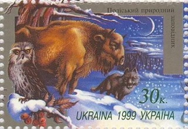 Марка Поліський природний заповідник, Україна 1999
