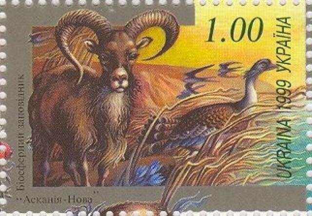 Марка «Асканія-Нова», Україна 1999