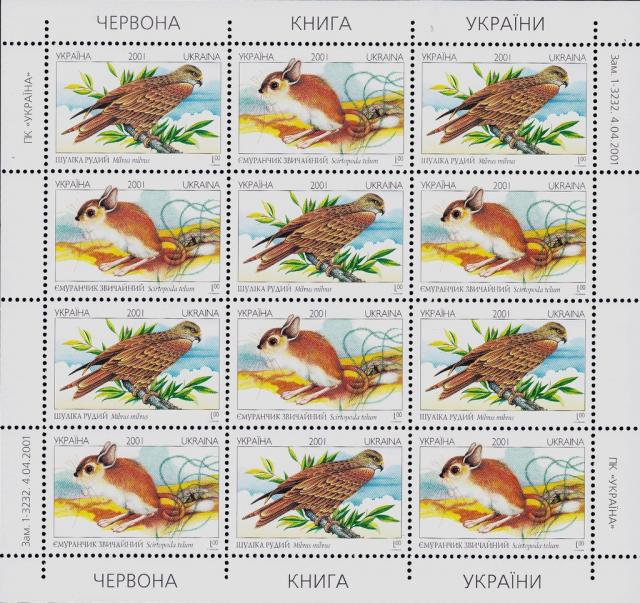 Марки Червона книга України, Україна 2001