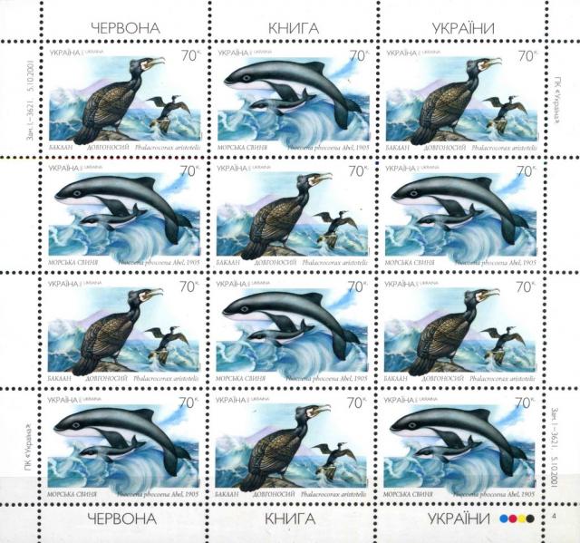Марки Червона книга України, Україна 2002