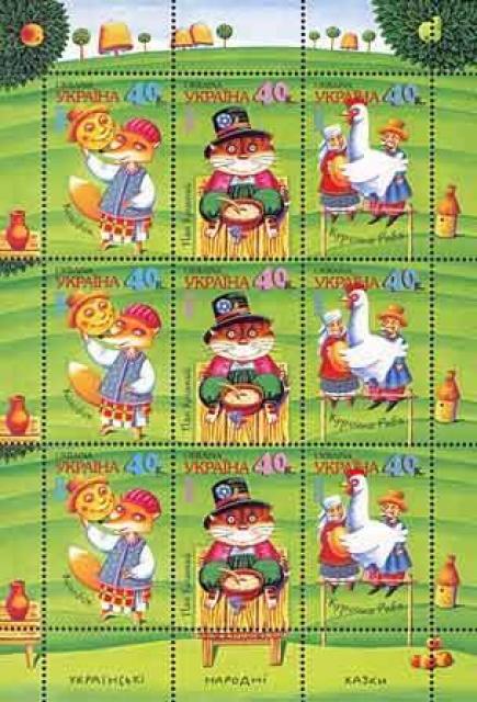 Марки Українські народні казки, Україна 2002