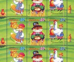 Марки Українські народні казки, Україна 2002