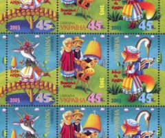 Марки Українські народні казки, Україна 2003