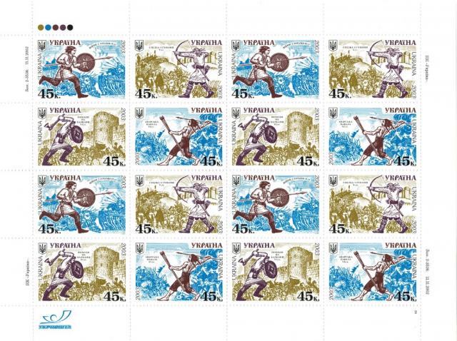 Марки Історія армії в Україні, Україна 2003