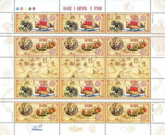 Марки Давній торговий шлях вздовж Фінської затоки та Дніпра, Україна 2003