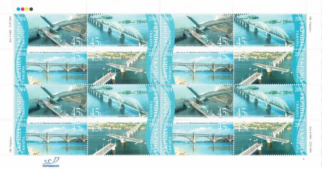 Марки Мости, Україна 2004