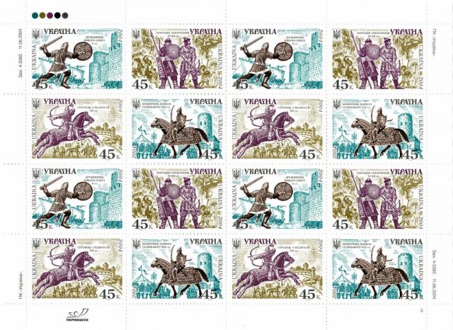 Марки Історія армії в Україні, Україна 2004