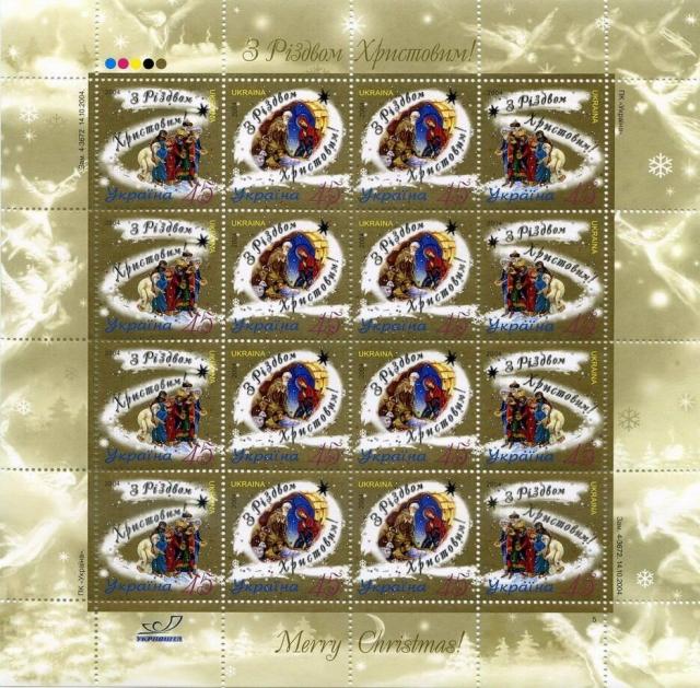 Марки З Різдвом Христовим!, Україна 2004