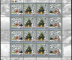 Марки З Новим роком!, Україна 2004