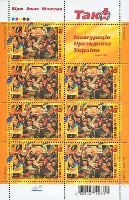 Марки Площа Незалежності, Україна 2005
