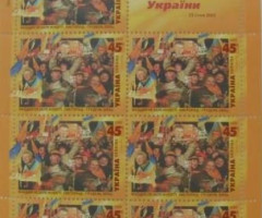 Марки Помаранчева революція, Україна 2005