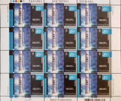 Марки Запуск, Україна 2005