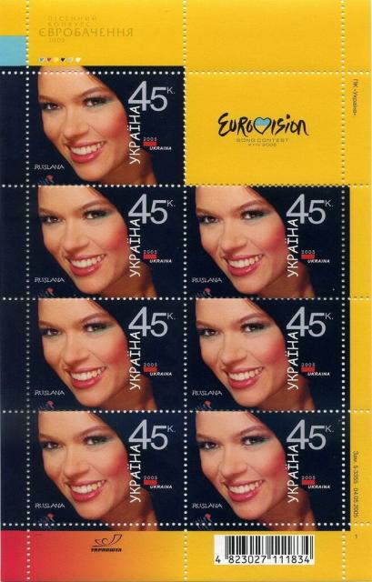Марки Євробачення-2005, Україна 2005