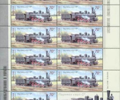 Марки Паровоз серії C (S), Україна 2005