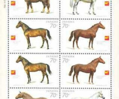 Марки Коні України, Україна 2005