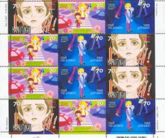 Марки Простягніть руку допомоги, Україна 2005