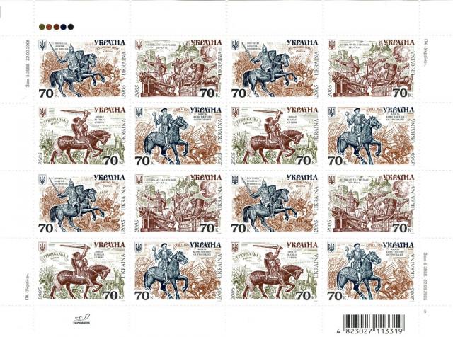 Марки Історія армії в Україні, Україна 2005