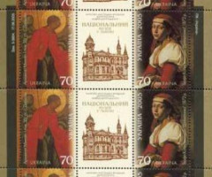 Марки Національний музей у Львові, Україна 2005