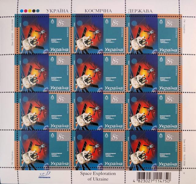 Марки Міжнародний проект, Україна 2006