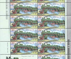 Марки Паровоз серії IS, Україна 2006