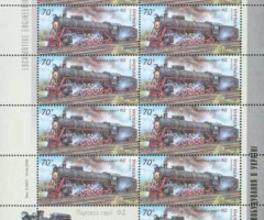 Марки Паровоз серії FD, Україна 2006