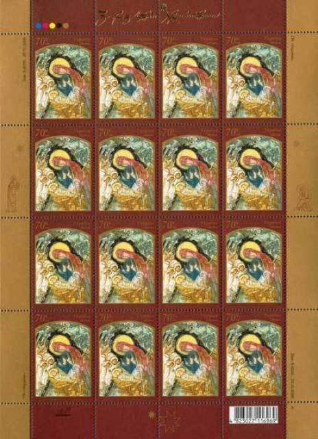 Марки З Різдвом Христовим!, Україна 2006