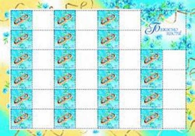 Марки Обручки та квіти, Україна 2007